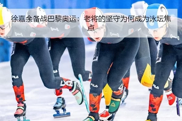 xu-jia-yu-bei-zhan-ba-li-ao-yun-lao-jiang-de-jian-shou-wei-he-cheng-wei-yong-tan-jiao-dian-2-998.jpg